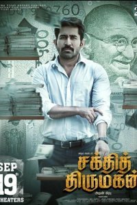 Постер movieа Благородный