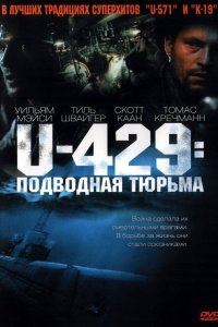 Постер movieа U-429: Подводная тюрьма
