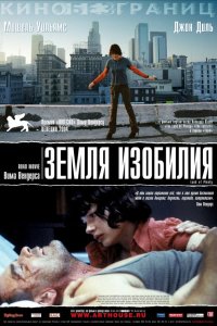 Постер movieа Земля изобилия