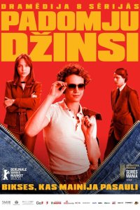 Постер сериала Советские джинсы