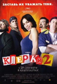 Постер Фильма Клерки 2