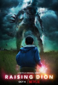 Постер Сериала Мой сын - супергерой