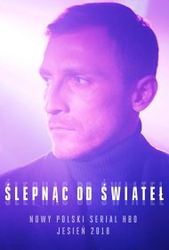 Постер Сериала Ослепленные огнями