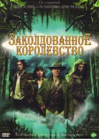 Постер Сериала Заколдованное королевство