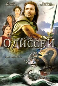 Постер Сериала Одиссей