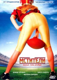 Постер Фильма Мстители