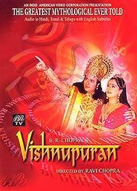Постер Сериала Вишну Пурана