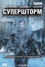Постер Сериала Супершторм
