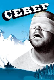 Постер Фильма Север