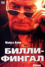 Постер Фильма Билли-Фингал