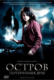 Постер Фильма Остров потерянных душ