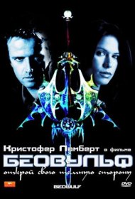 Постер Фильма Беовульф