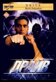 Постер Фильма Драйв