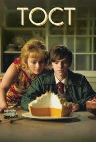 Постер Фильма Тост