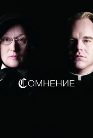 Постер Фильма Сомнение