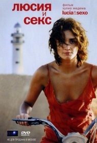 Постер Фильма Люсия и секс