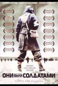 Постер Фильма Они были солдатами