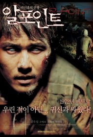 Постер Фильма Точка R