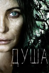 Постер Фильма Душа