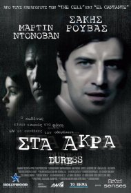 Постер Фильма Принуждение