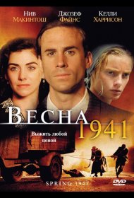 Постер Фильма Весна 1941
