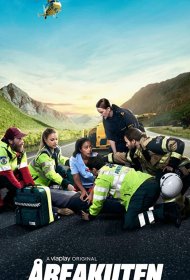 Постер Сериала Первая помощь