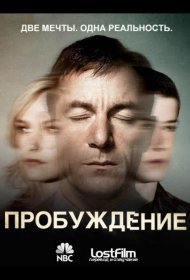 Постер Сериала Пробуждение