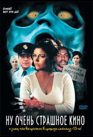 Постер Фильма Ну очень страшное кино