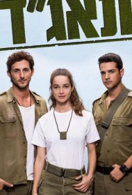 Постер Сериала Медсанчасть Таагад 33