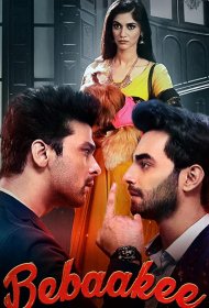 Постер Сериала Откровенность