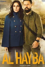 Постер Сериала Хайба