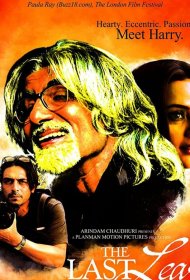 Постер Фильма Жертва тщеславия