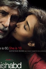 Постер Фильма Не просто поверить в любовь