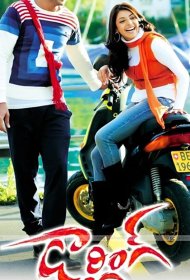 Постер Фильма Дорогая