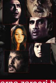 Постер Фильма Ничего не бойся 2