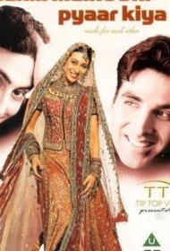 Постер Фильма Да... и я люблю тебя