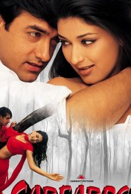 Постер Фильма Злой умысел