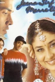 Постер Фильма Живи для меня