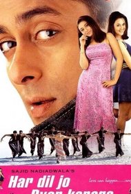 Постер Фильма Каждое любящее сердце