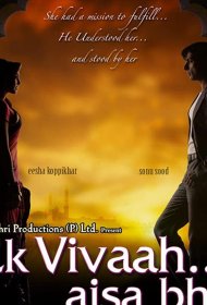 Постер Фильма От помолвки до свадьбы