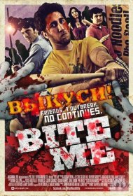 Постер Сериала Выкуси!