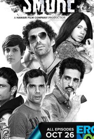 Постер Сериала Дым