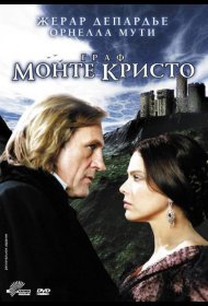 Постер Сериала Граф Монте-Кристо