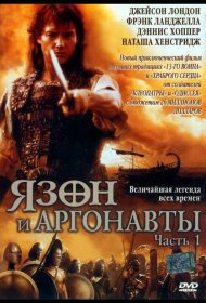 Постер Сериала Ясон и аргонавты
