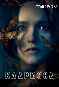 Постер Сериала Кларисса