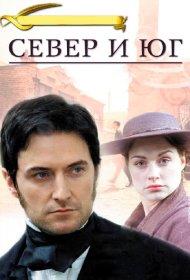 Постер Сериала Север и Юг