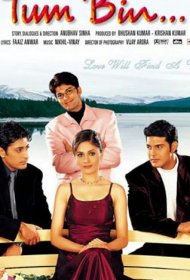 Постер Фильма Без тебя