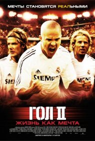 Постер Фильма Гол 2: Жизнь как мечта