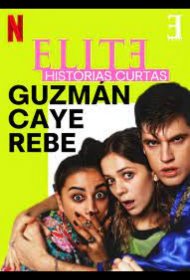 Постер Сериала Элита. Короткие истории. Гусман, Каэ, Ребека