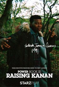 Постер Сериала Власть в ночном городе. Книга третья: Юность Кэнена